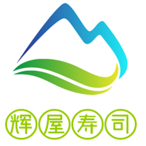 輝屋壽司加盟