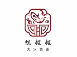 爛攤攤市井火鍋加盟
