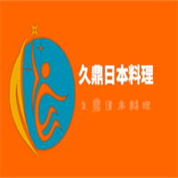 久鼎日本料理加盟