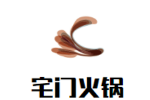 宅門火鍋加盟