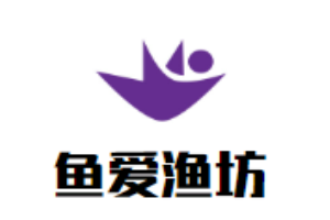 魚(yú)愛(ài)漁坊自助火鍋加盟