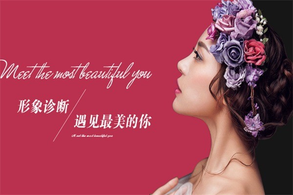 黛?；瘖y培訓(xùn)加盟