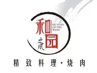 和園日式燒烤加盟