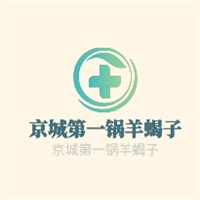 京城第一鍋羊蝎子加盟