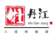 牡丹江八戒烤豬蹄加盟