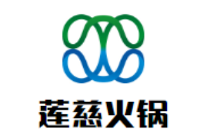 蓮慈火鍋加盟