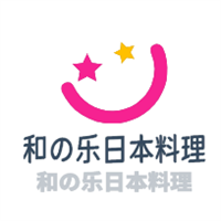 和の樂日本料理加盟