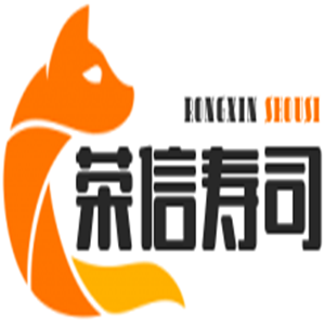 榮信壽司加盟