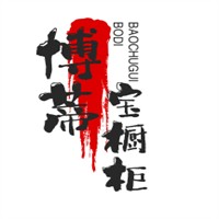 博蒂寶櫥柜加盟