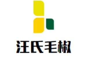 汪氏毛椒老火鍋加盟