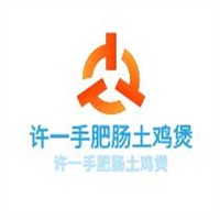 許一手肥腸土雞煲加盟