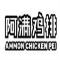阿滿雞排店加盟
