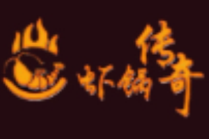 蝦鍋傳奇火鍋加盟