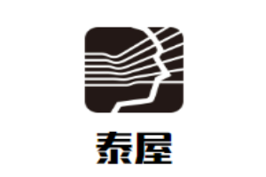 泰屋鮮牛肉火鍋加盟