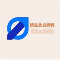 情島北京烤鴨加盟