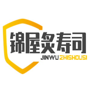 錦屋炙壽司店加盟