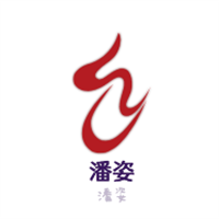 潘姿化妝品加盟