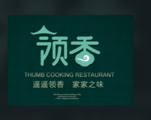 領(lǐng)香餐廳加盟