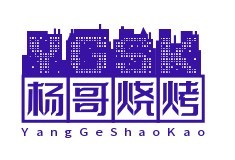 楊哥燒烤加盟