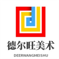 德爾旺美術中心加盟