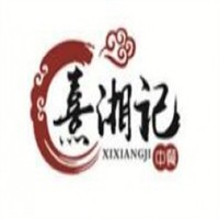 熹湘記加盟