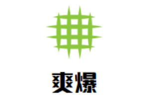 爽爆美蛙魚頭火鍋加盟