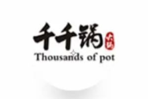 千千鍋火鍋加盟