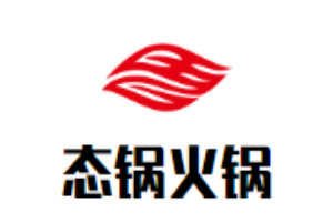 態(tài)鍋火鍋加盟