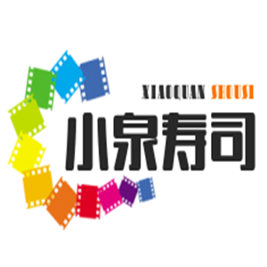小泉壽司加盟