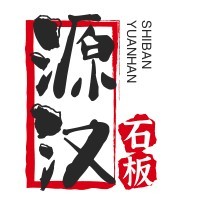 源漢石板燒烤加盟