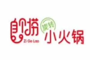 自個撈小火鍋加盟