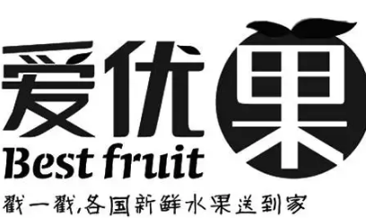 愛優(yōu)果鮮果切加盟