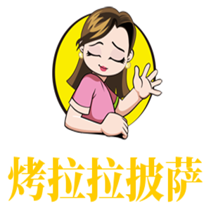 烤拉拉披薩加盟