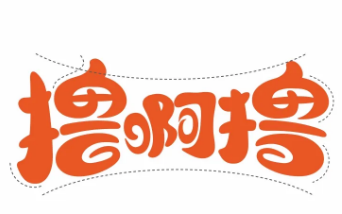 擼啊擼串串香加盟