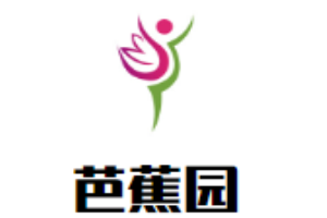 芭蕉園私廚火鍋加盟