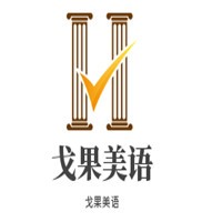 戈果美語(yǔ)加盟