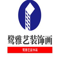 鷺雅藝裝飾畫(huà)加盟