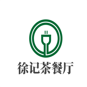 徐記茶餐廳加盟