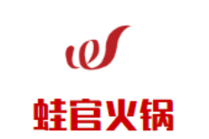 蛙官火鍋加盟
