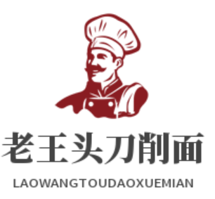 老王頭刀削面加盟