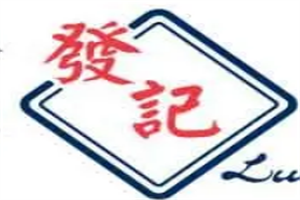 發(fā)記冰室加盟