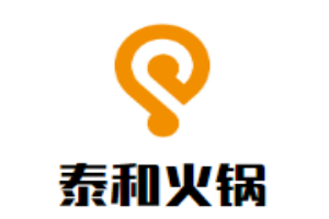 泰和火鍋加盟