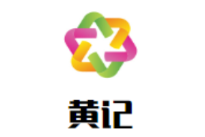黃記旋轉(zhuǎn)小火鍋加盟