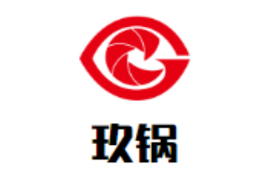 玖鍋重慶老火鍋加盟