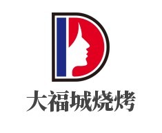 大福城燒烤加盟
