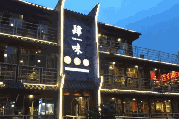 肆味火鍋加盟