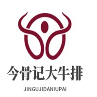 今骨記大牛排加盟