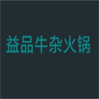 益品牛雜火鍋加盟