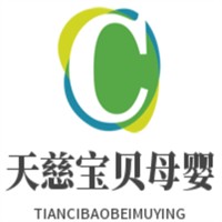天慈寶貝母嬰加盟