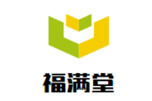 福滿堂牛肉火鍋加盟